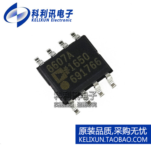 全新原装ADI进口 AD8607ARZ 丝印8607A 贴片 运算放大器 SOP8