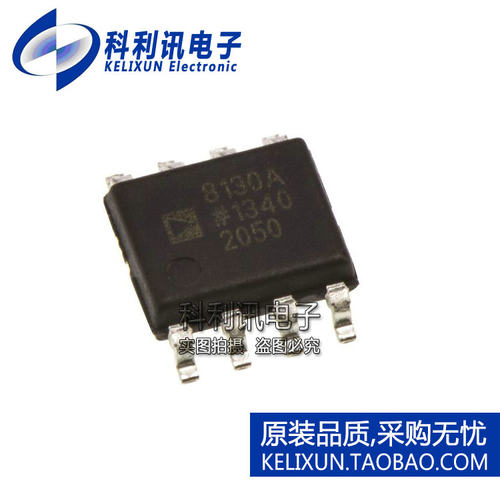 进口 AD8130ARZ SOP8 8130A 差分线路接收器 全新原装正品