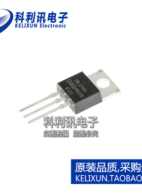 全新原装IR进口 IRL2703PBF IRL2703 直插 N沟道 MOS晶体管 TO220