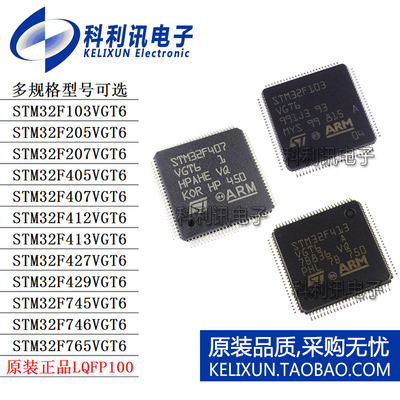 STM32F103VGT6/205/207/405/407/412/413/427/429/745/746/765新