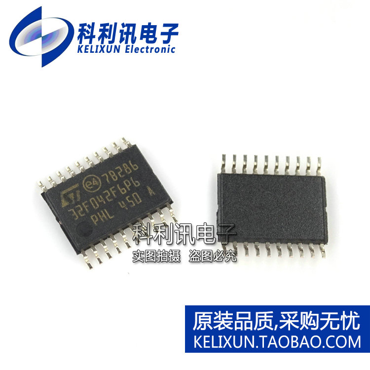 全新 STM32F042F6P6 TSSOP20 ARM微控制器 专营ST系列原装正品
