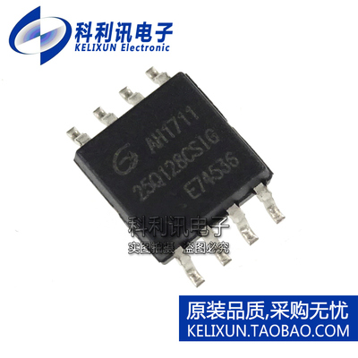 全新原装进口 GD25Q128CSIG 25Q128CSIG GD储存芯片 SOP8正品