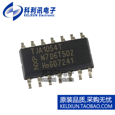 全新原装进口 TJA1054T 汽车电脑板芯片 CAN收发器 贴片14脚正品