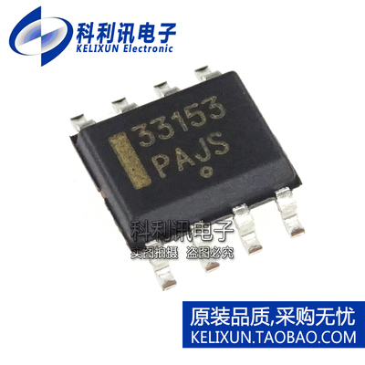 全新原装进口 MC33153DR2G IGBT栅极驱动器IC 33153芯片 SOP8正品