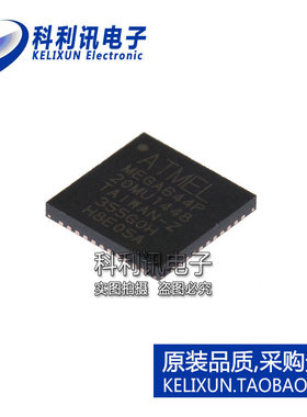 进口 ATMEGA644P-20MU QFN44 8位AVR微控制器 全新原装正品