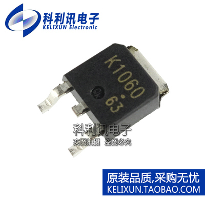 全新 2SK1060 MOS型高速开关应用 K1060 IC芯片 TO-252