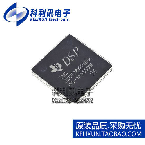 进口 TMS320F2812PGFA LQFP176 数字信号处理器 全新原装TI正品