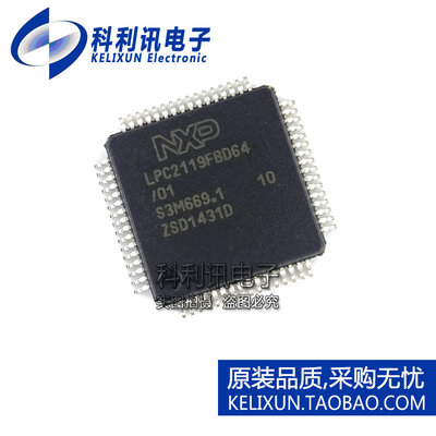 全新 LPC2119FBD64/01 LPC2119 LQFP64 微控制器 进口原装
