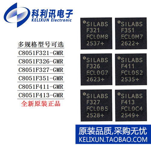 C8051 F321 F326 F327 F351 F411 F413 GMR单片机IC全新正品QFN28