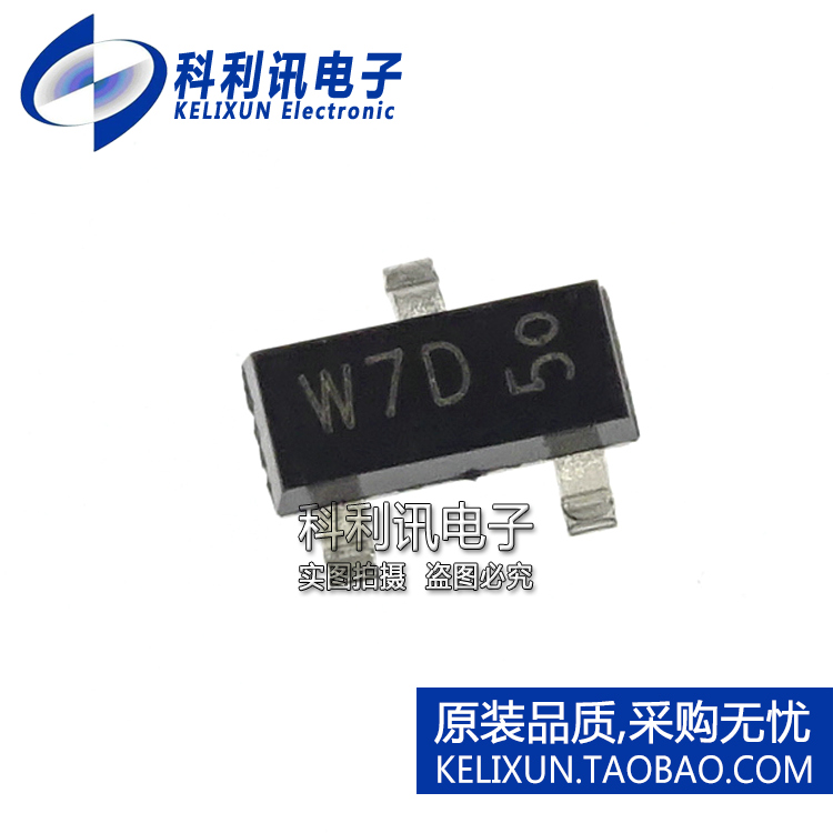 全新原装进口 PESD15VS2UAT 贴片 丝印W7D 单向TVS二极管 SOT23