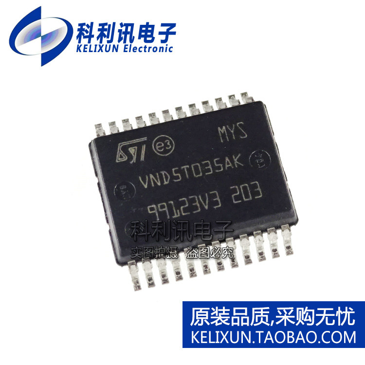 全新原装ST进口 VND5T035AK VND5T035AKTR-E 贴片SSOP24 配电开关 - 实物图