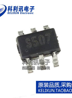 全新原装进口 HWS507 贴片 丝印S507 场效应管 SOT-363正品