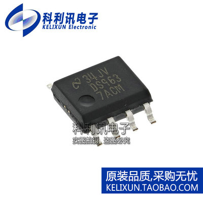 进口 DS9637ACMX SOP8 DS9637ACM 线路接收器 全新原装正品