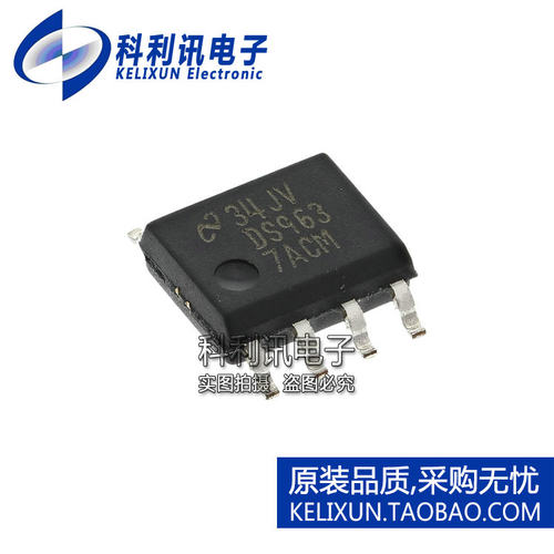 进口 DS9637ACMX SOP8 DS9637ACM 线路接收器 全新原装正品
