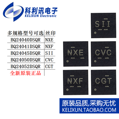 BQ 24040 24041 24045 24050 24052 DSQR DSQT电池管理芯片WSON10