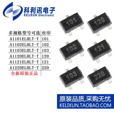 A1101 A1102 A1103 A1120 A1121 A1220 ELHLT-T 霍尔传感器SOT23W