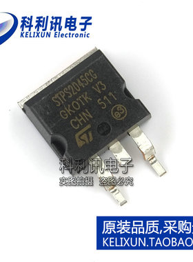 全新 STPS2045CG TO263 贴片 肖特基二极管 全新原装正品