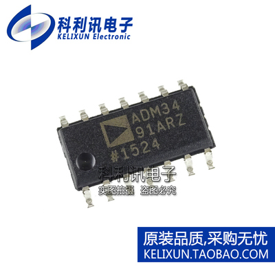 全新原装进口 ADM3491ARZ ADM3491AR 线路收发器芯片 SOIC-14正品