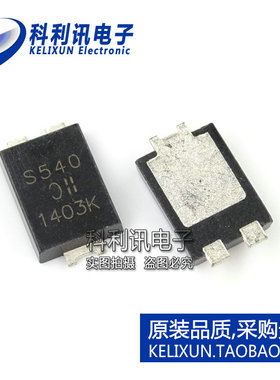 全新 PDS540-13 S540 肖特基二极管与整流器 5.0A 40V 全新原装
