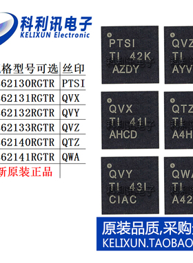 TPS 62130 62131 62132 62133 62140 62141 RGTR电源管理芯片RGTT