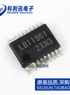 LB11961-TLMH TSSOP14 带散热片 LB11961V不带散热 全新原装正品