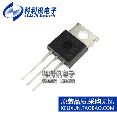 全新原装进口 IPP032N06N3G 高频开关管IC 032N06N TO-220正品