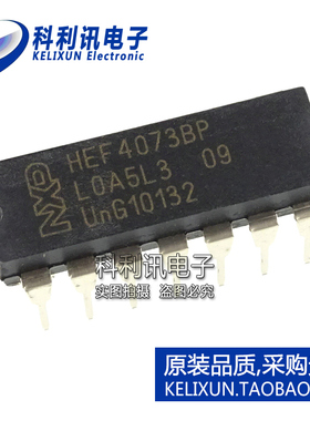全新原装正品 HEF4073BP 直插 逻辑芯片 DIP-14 科利讯电子