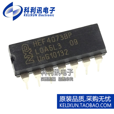 全新原装正品 HEF4073BP 直插 逻辑芯片 DIP-14 科利讯电子