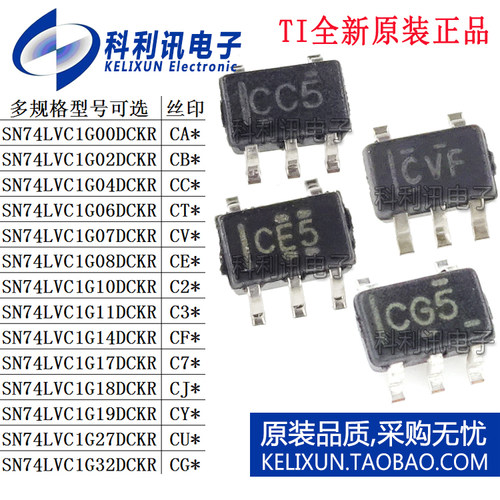 SN74LVC1G00DCKR/02/04/06/07/08/10/11/14/17/18/19/27/32芯片TI