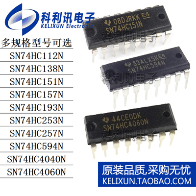 SN74HC112N/138/151/157/193/253/257/594/4040/4060直插新DIP-16