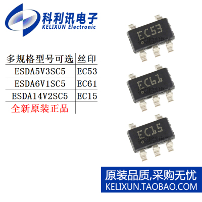 ESDA 5V3 6V1 14V2 SC5瞬态电压抑制器二极管全新正品贴片SOT23-5