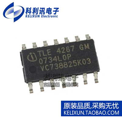 全新原装进口 TLE4267GM 贴片 LDO稳压器 DSO-14正品