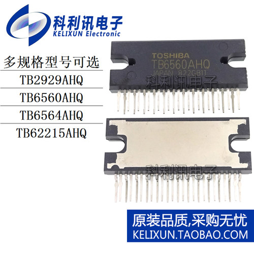 TB2929AHQ/6560/6564/62215步进电机驱动器芯片直插全新原装ZIP25