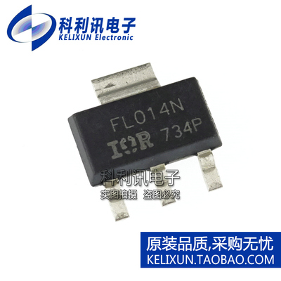 全新原装进口 IRFL014NTRPBF FL014N 贴片 MOS晶体管 SOT223正品