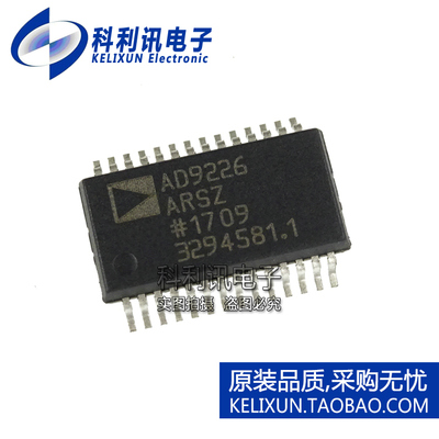 全新原装进口 AD9226ARSZ AD9226ARS 贴片 ADC转换器 SSOP28正品