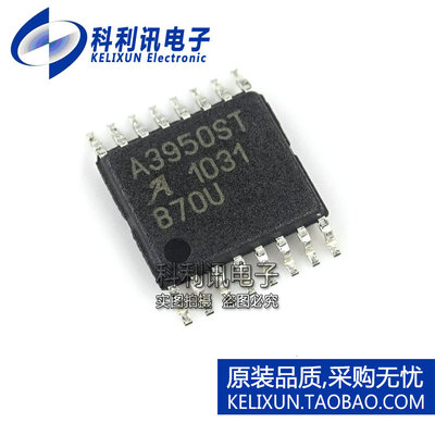 全新 A3950SLPTR-T TSSOP16 A3950ST 直流电机驱动器 全新原装