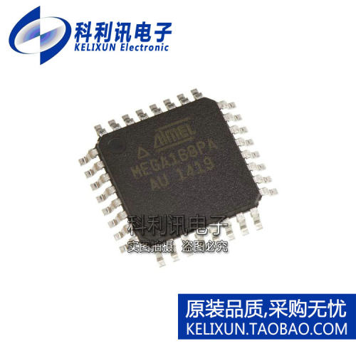 进口 ATMEGA168PA-AU TQFP32 8位AVR微控制器 全新原装正品
