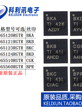 TPS 65120 65121 65123 65124 65510 65560 RGTR电源管理芯片RGTT