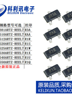 ADR 380 381 510 512 520 525 523 540 ARTZ REEL7 ART电压基准IC