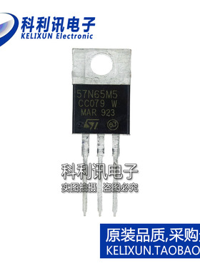 全新原装进口 STB57N65M5 N沟道MOS场效应管 57N65M5 TO-220正品