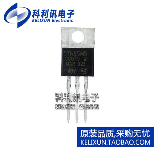 全新原装进口 STB57N65M5 N沟道MOS场效应管 57N65M5 TO-220正品