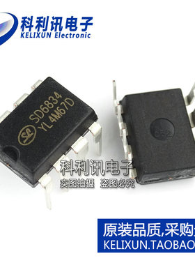 全新 SD6834 DIP-8 直插 液晶电源控制芯片 全新原装士兰微正品
