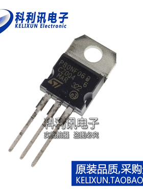 全新原装ST进口 STP80NF06 P80NF06 N沟道MOS晶体管 TO-220正品