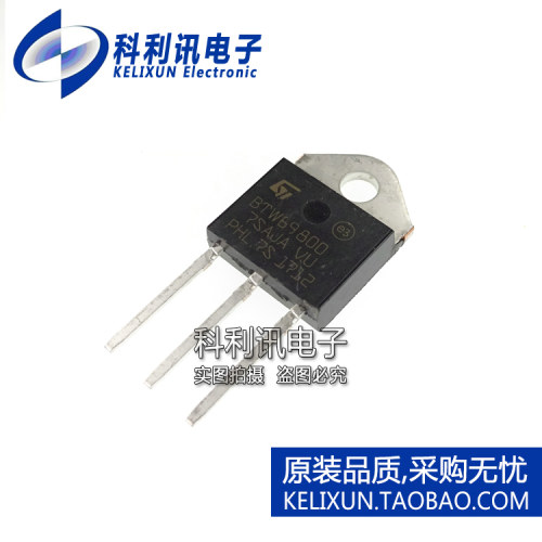 全新 BTW69-800 BTW69800单向可控硅 直插大功率三极管TO-3P