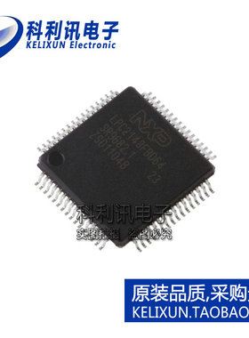 进口 LPC2148FBD64 QFP64 16/32位微控制器 全新原装正品