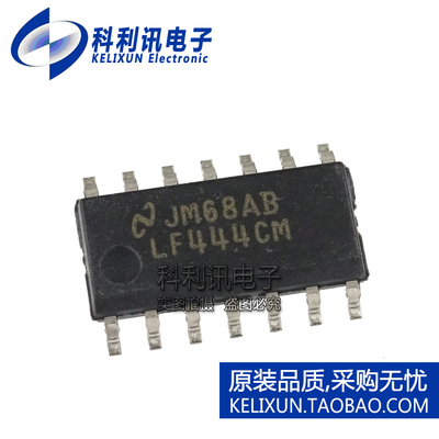 全新原装NS进口 LF444CM 444 贴片 运算放大器 SOIC-8正品