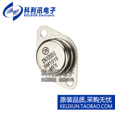 全新原装进口 2N3055G 2N3055 大铁帽TO3金封芯片