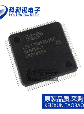 全新原装进口 LPC1769FBD100 ARM微控制器芯片 LQFP-100正品