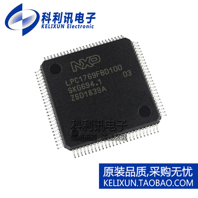 全新原装进口 LPC1769FBD100 ARM微控制器芯片 LQFP-100正品