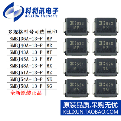 SMBJ 36A 40A 43A 45A 48A 51A 54A 58A -13-F 瞬态抑制二极管TVS